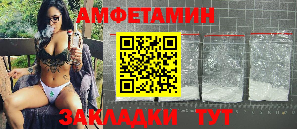 Amphetamine Premium Нефтекамск