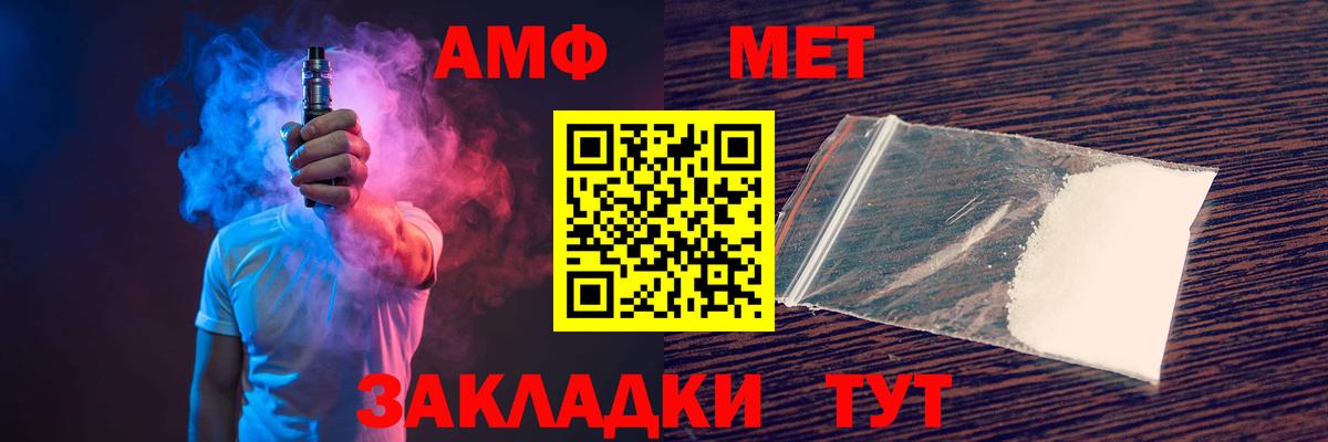 АМФЕТАМИН 97%  Вход с VPN  Нефтекамск 