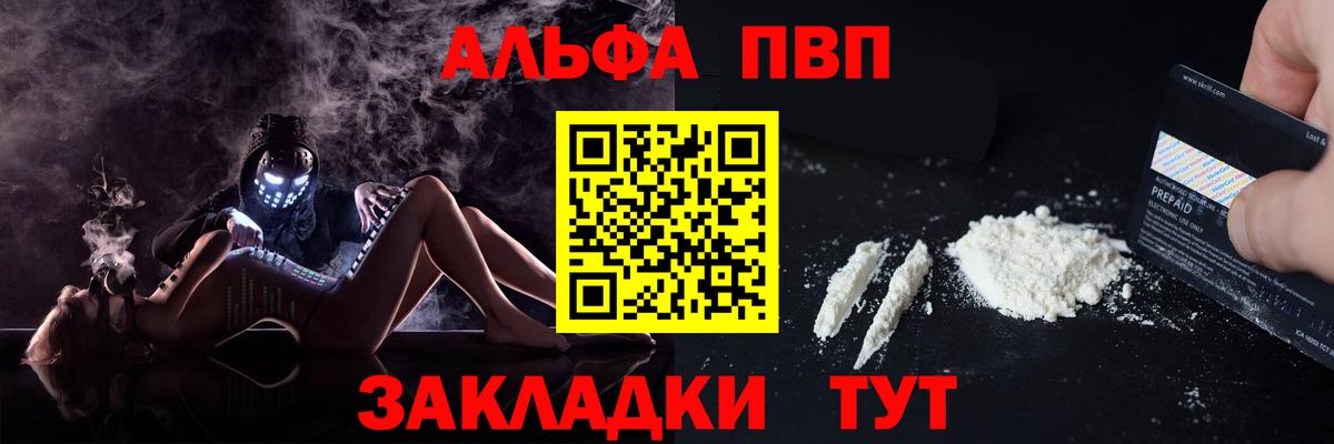 A PVP  Вход с VPN  A-PVP СК  Нефтекамск  А ПВП СК 