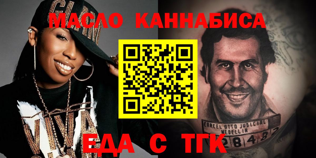 Печенье с ТГК конопля  Вход с VPN  Нефтекамск 
