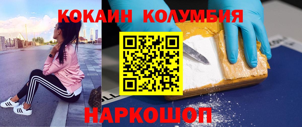 Cocaine Колумбийский Нефтекамск