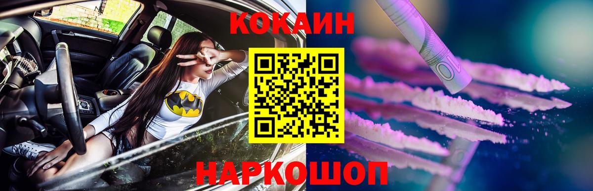 ГАШ  КОКАИН  МЕФ кристаллы  Нефтекамск  Каннабис  Вход с VPN  ЭКСТАЗИ 