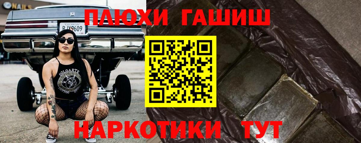 Нефтекамск  ГАШ hashish  Гашиш  Вход с VPN  ГАШ Premium 