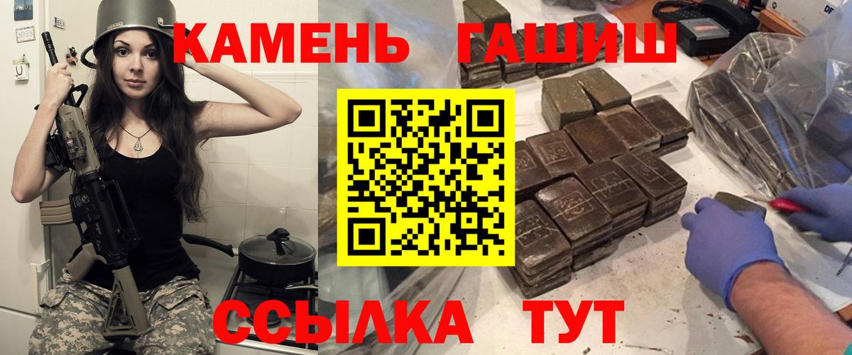 ГАШИШ Cannabis Нефтекамск