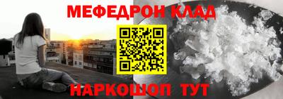 MESCALINE Железноводск
