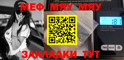 мефедрон VHQ Железногорск