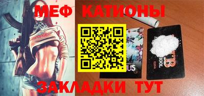 MESCALINE Железноводск