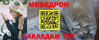 мефедрон VHQ Железногорск