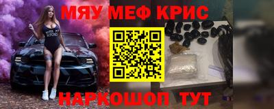 мефедрон VHQ Железногорск