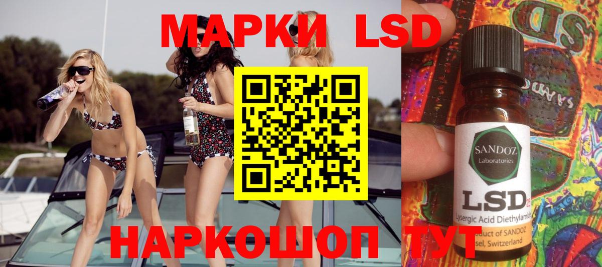ЛСД экстази ecstasy Нефтекамск