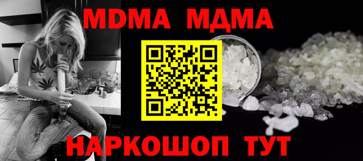 МДМА crystal Нефтекамск