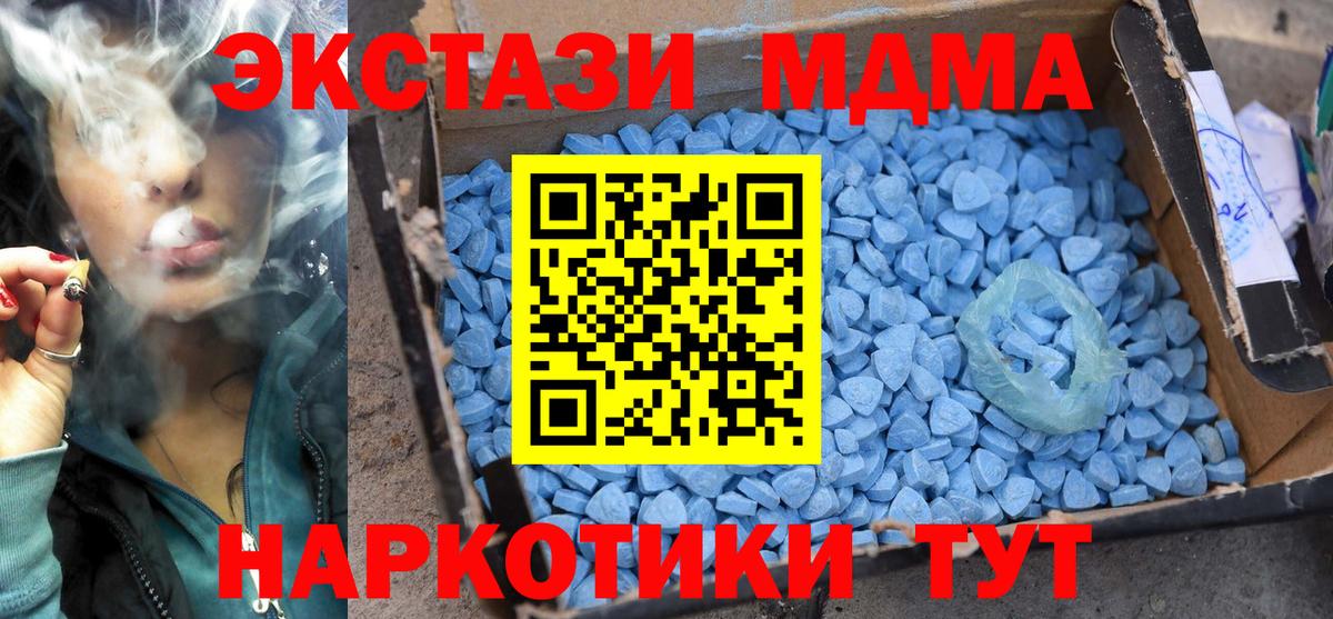 Нефтекамск  MDMA  Вход с VPN  MDMA Molly 