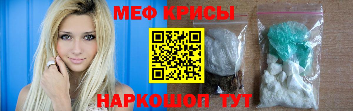 Мефедрон мяу мяу  МЯУ-МЯУ mephedrone  Меф  МЯУ-МЯУ  Нефтекамск  Вход с VPN 