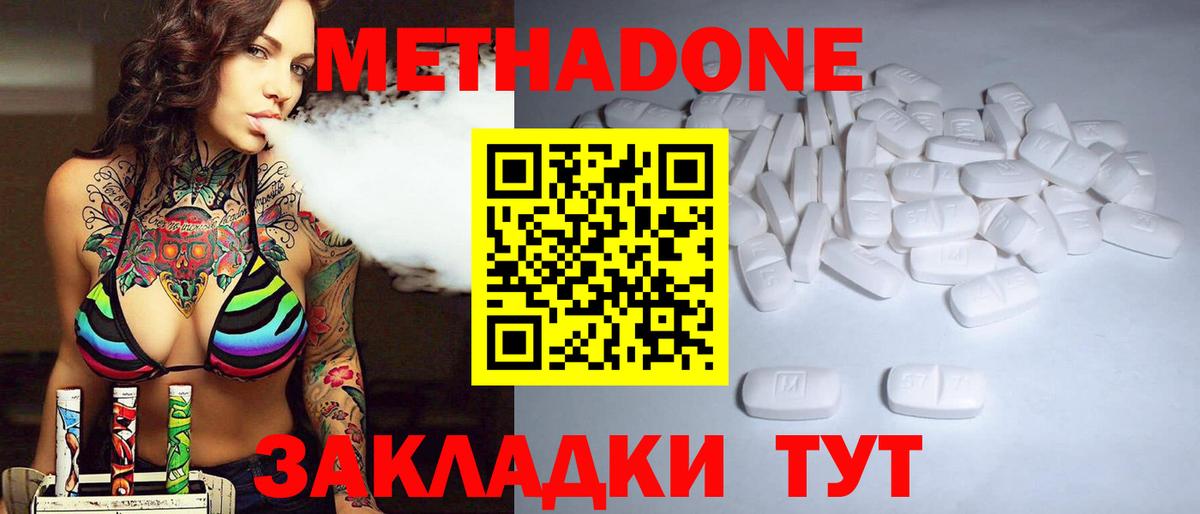 МЕТАДОН VHQ  Вход с VPN  Нефтекамск 