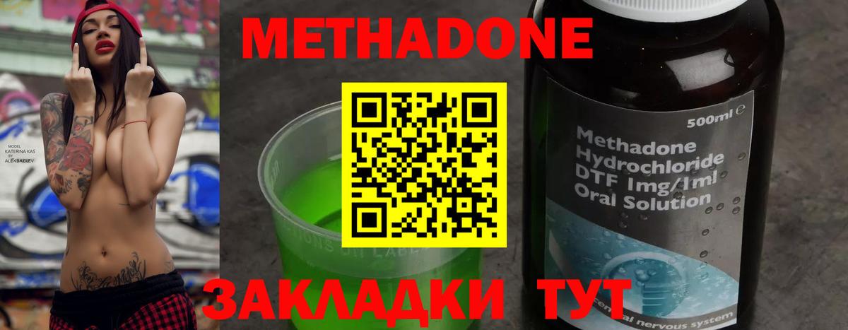 МЕТАДОН белоснежный Нефтекамск