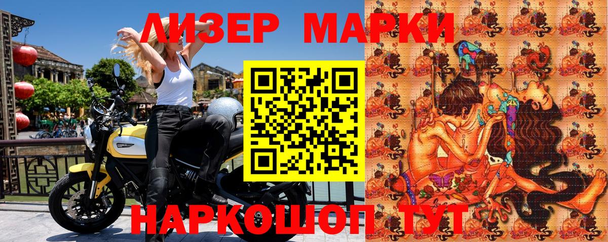 Наркотические марки 1,5мг Нефтекамск