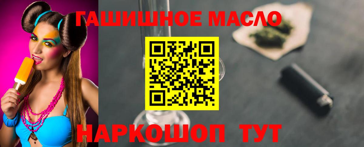 ТГК концентрат  ТГК вейп  Вход с VPN  Нефтекамск 